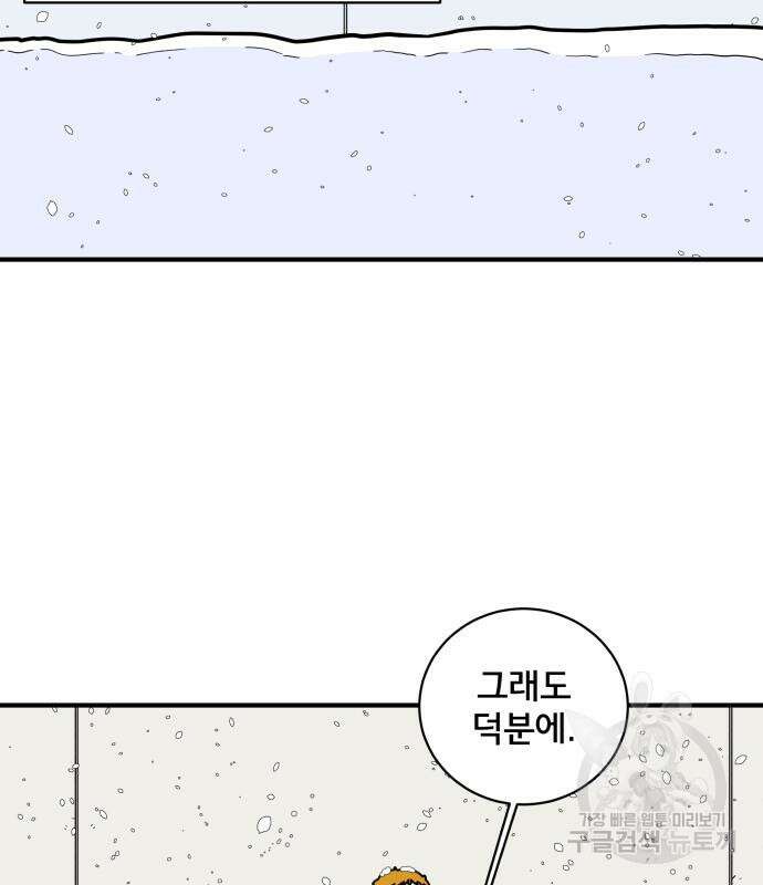 위아더좀비 110화 8