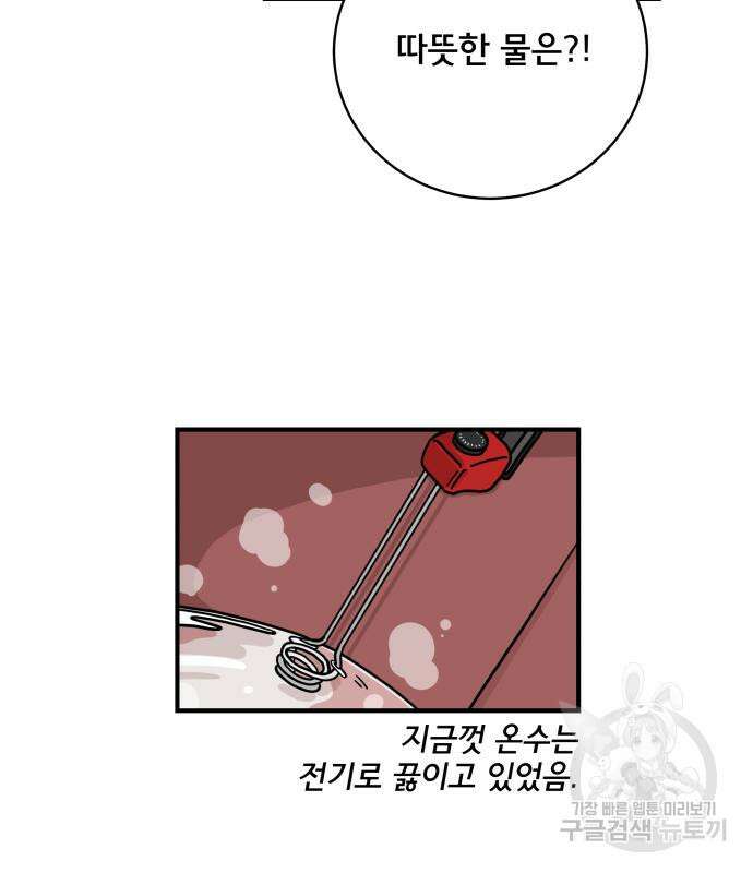 위아더좀비 110화 23