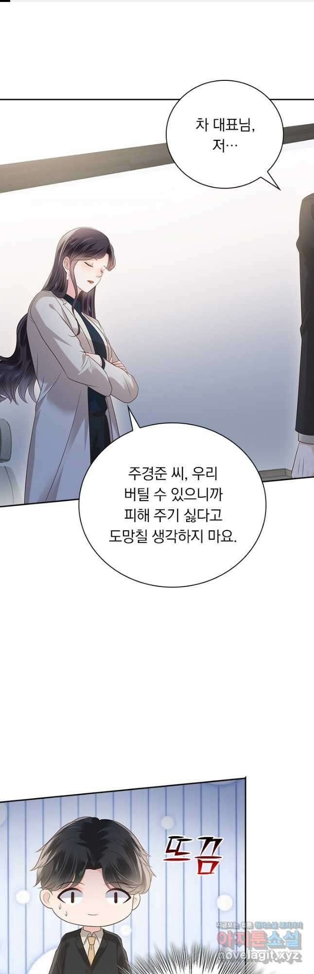 이번 생은 악녀로 살겠습니다 160화 1