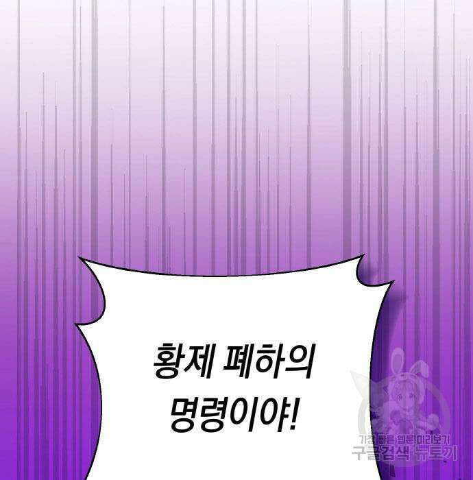 불면증을 치료했더니 폭군이 집착합니다 7화 4