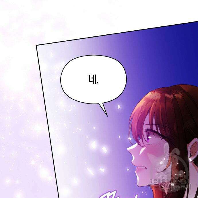 불면증을 치료했더니 폭군이 집착합니다 7화 12
