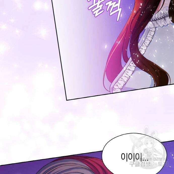 불면증을 치료했더니 폭군이 집착합니다 7화 13