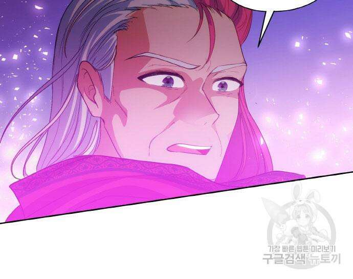 불면증을 치료했더니 폭군이 집착합니다 7화 14