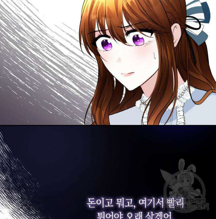 불면증을 치료했더니 폭군이 집착합니다 7화 18
