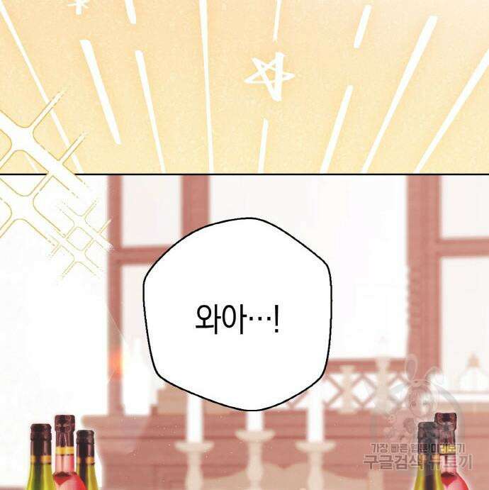 불면증을 치료했더니 폭군이 집착합니다 7화 22