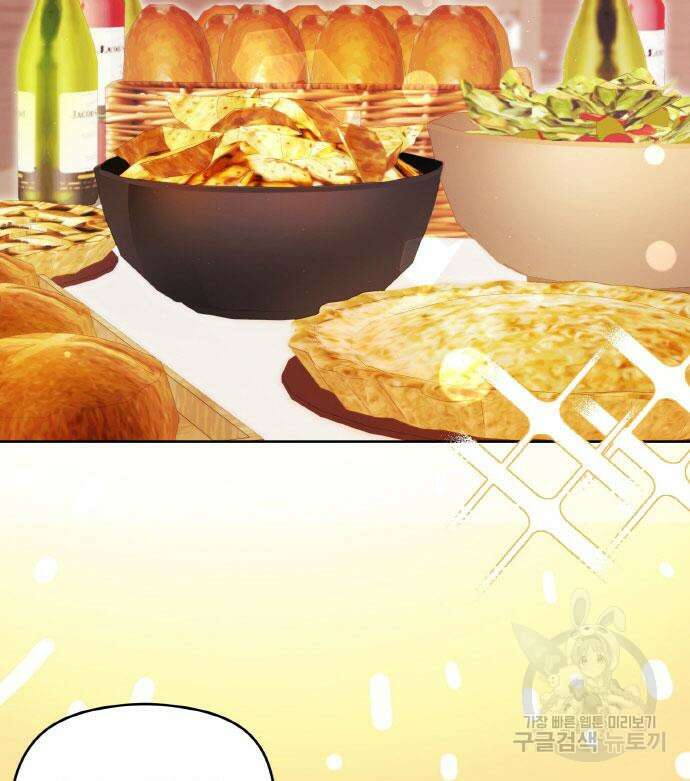 불면증을 치료했더니 폭군이 집착합니다 7화 23