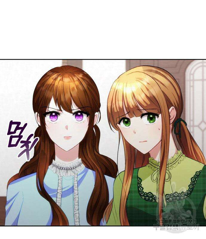 불면증을 치료했더니 폭군이 집착합니다 7화 26