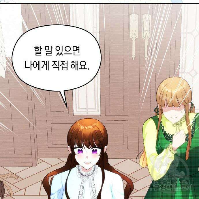 불면증을 치료했더니 폭군이 집착합니다 7화 32
