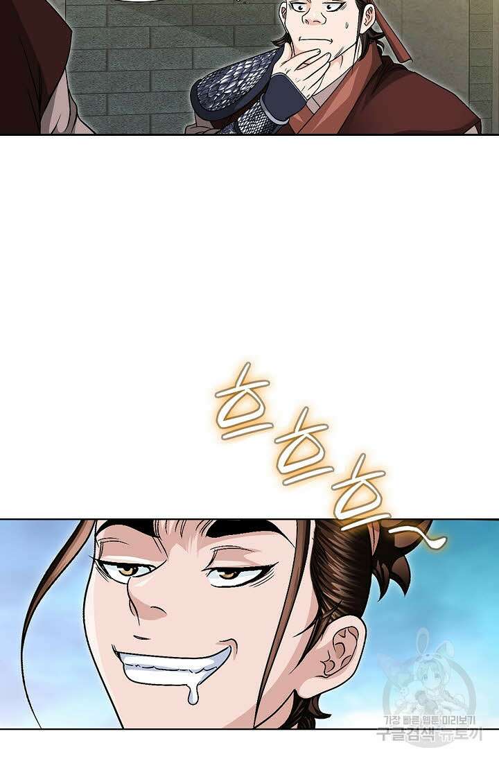 위사무적 10화 3