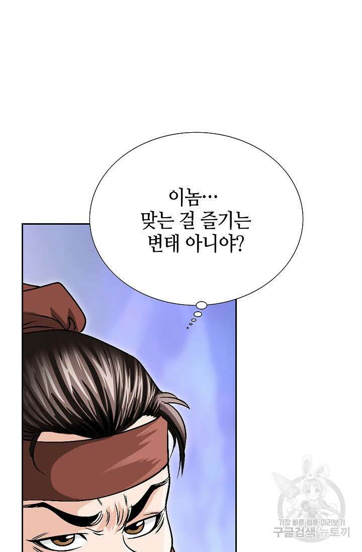 위사무적 10화 4