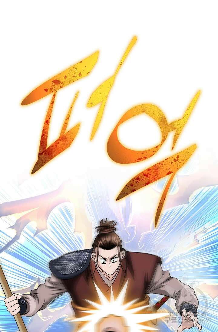 위사무적 10화 11