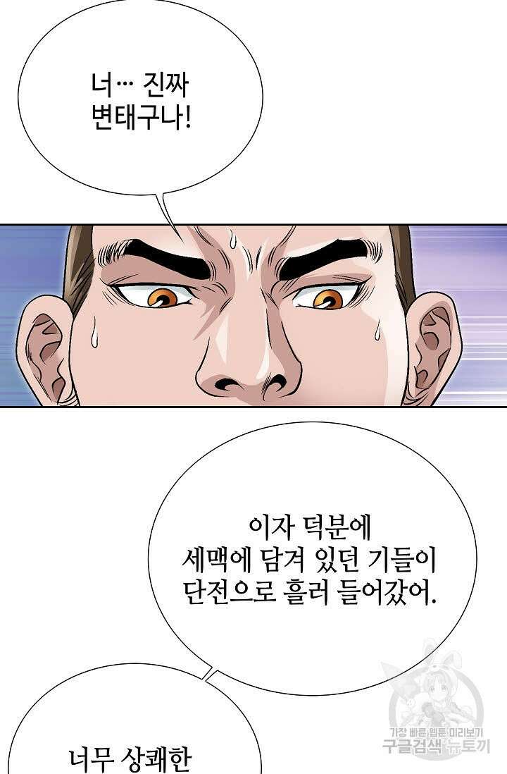위사무적 10화 15