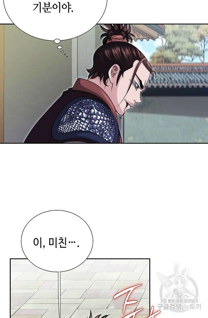 위사무적 10화 16