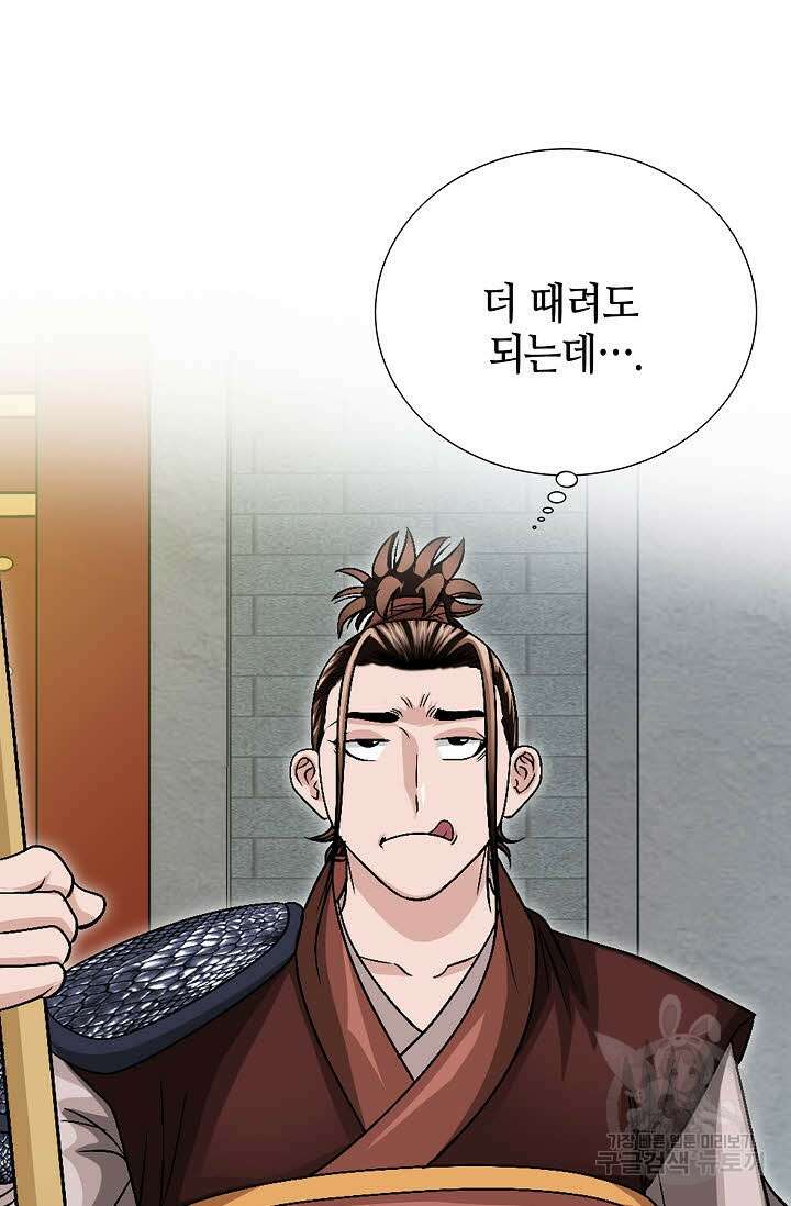 위사무적 10화 20