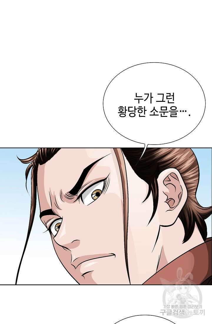 위사무적 10화 23