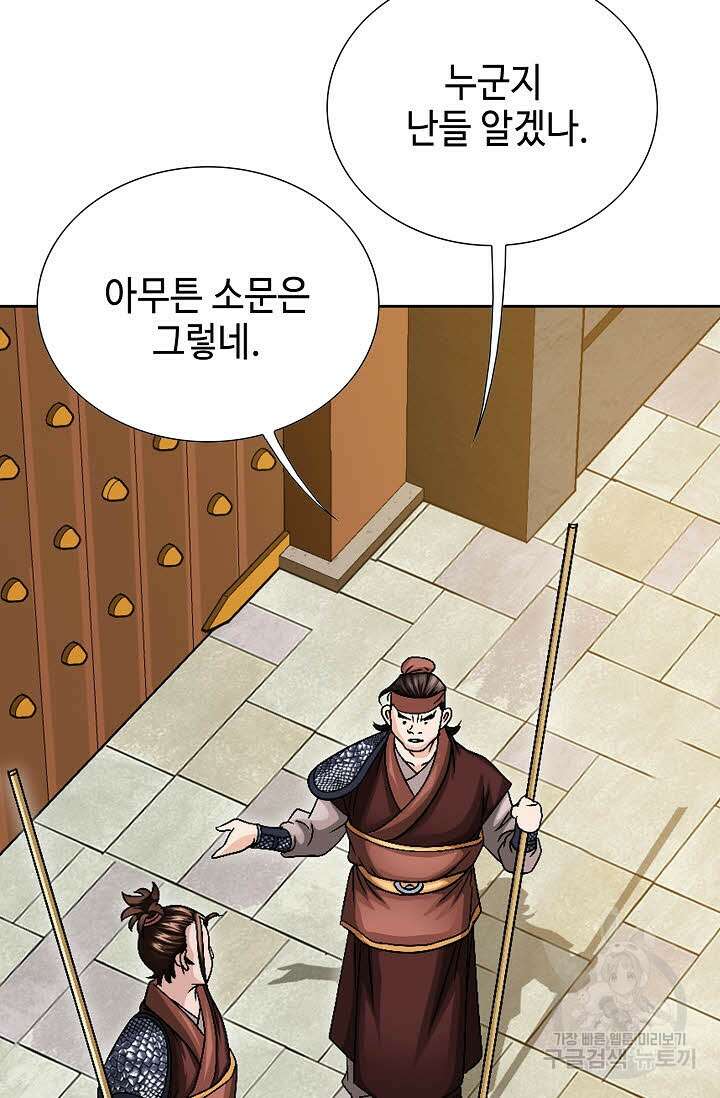 위사무적 10화 24