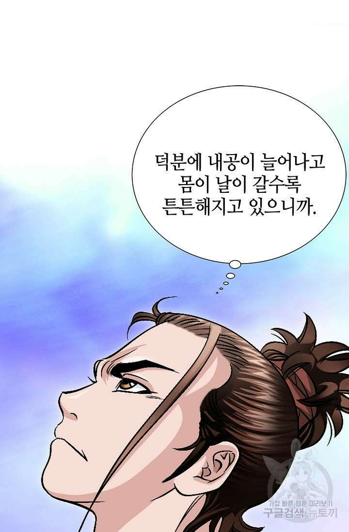 위사무적 10화 28