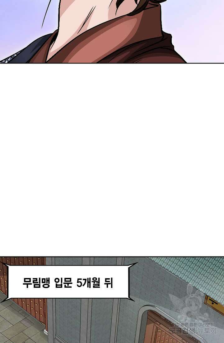 위사무적 10화 29