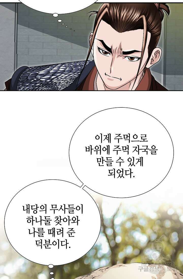 위사무적 10화 31
