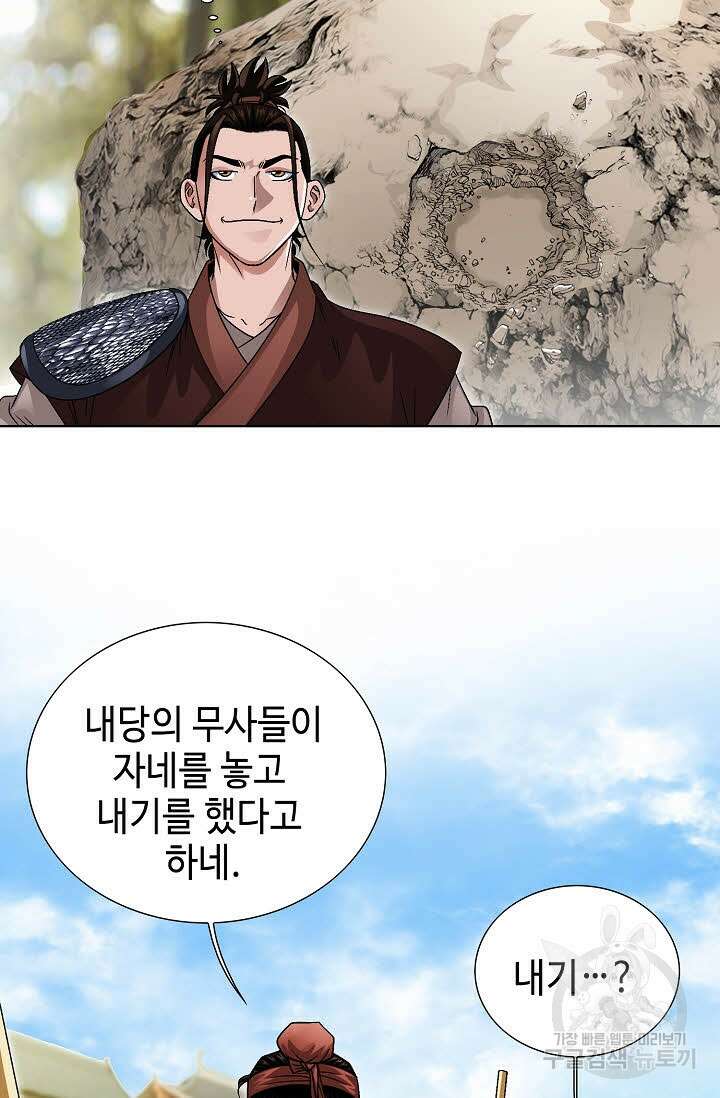 위사무적 10화 32