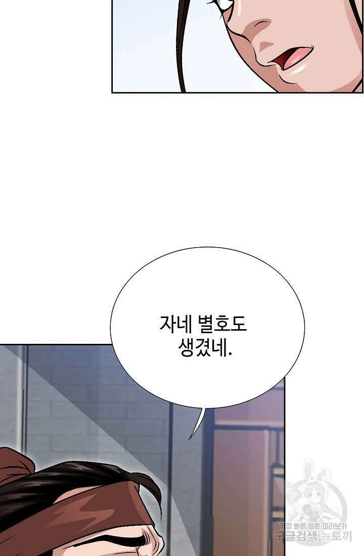 위사무적 10화 35