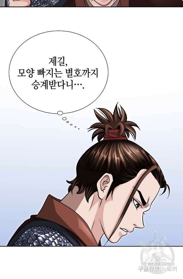 위사무적 10화 38