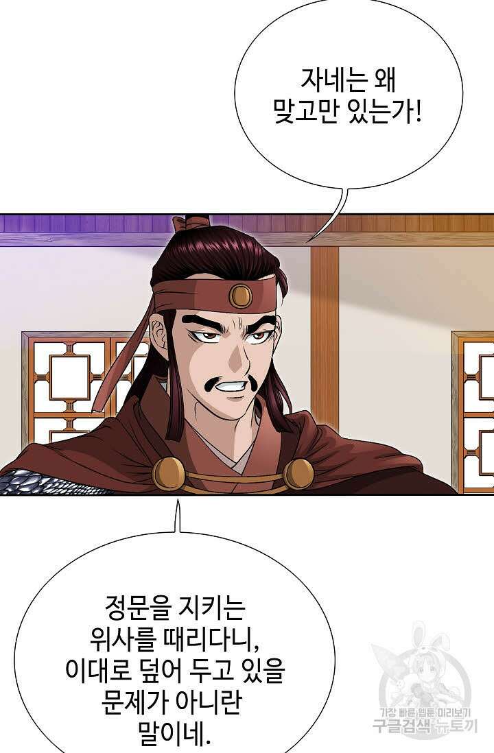 위사무적 10화 46