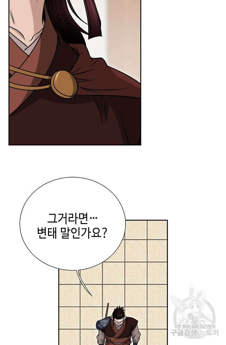 위사무적 10화 52