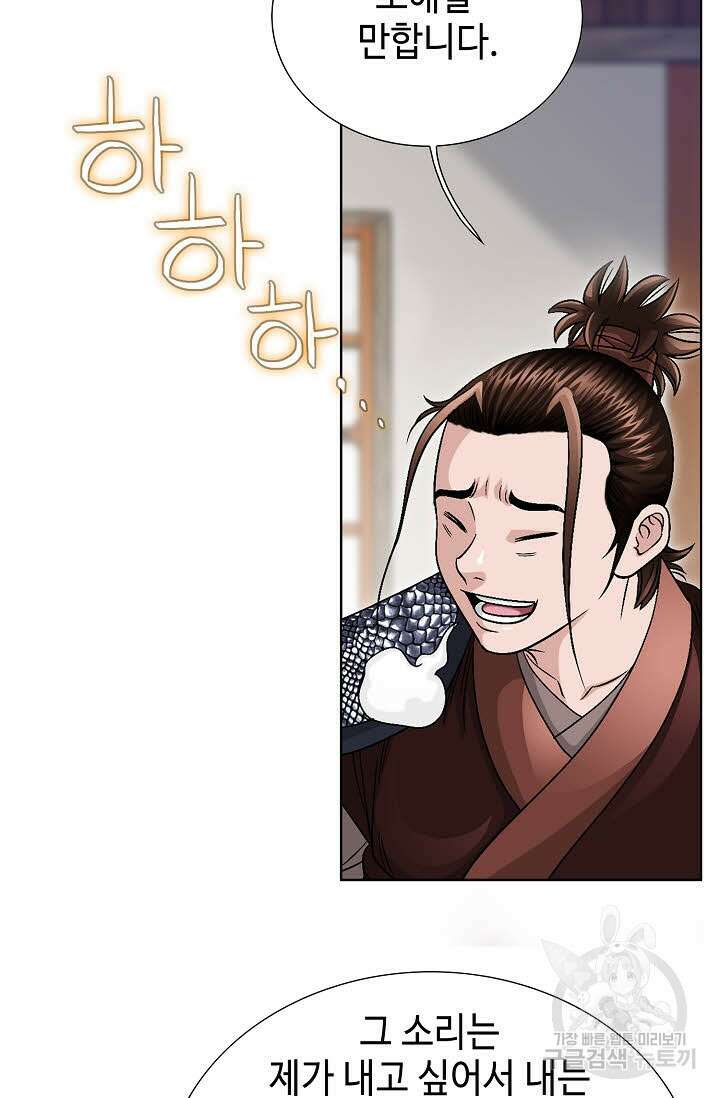 위사무적 10화 54
