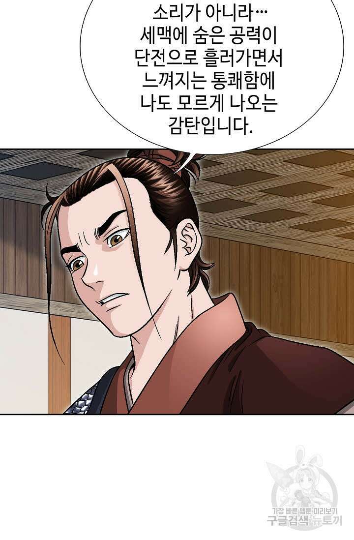 위사무적 10화 55