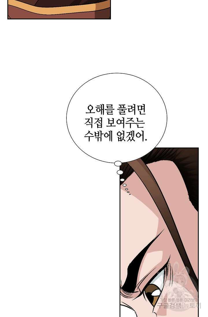 위사무적 10화 57