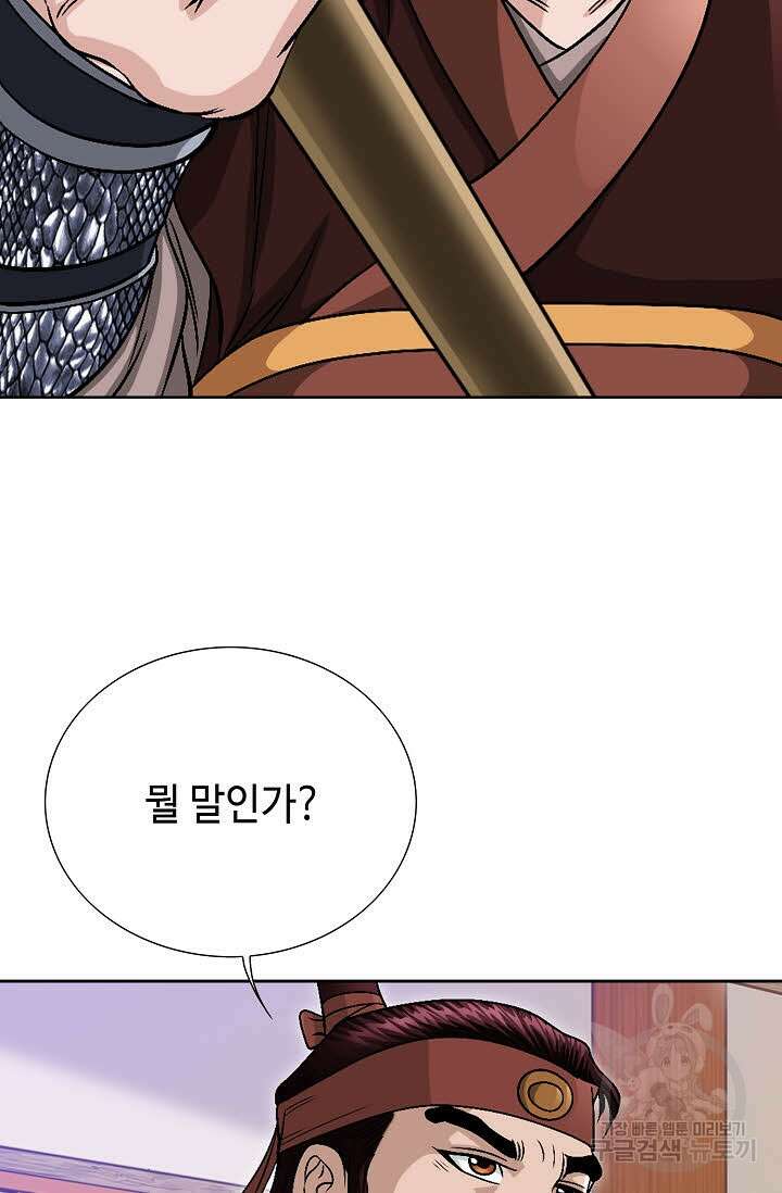 위사무적 10화 60
