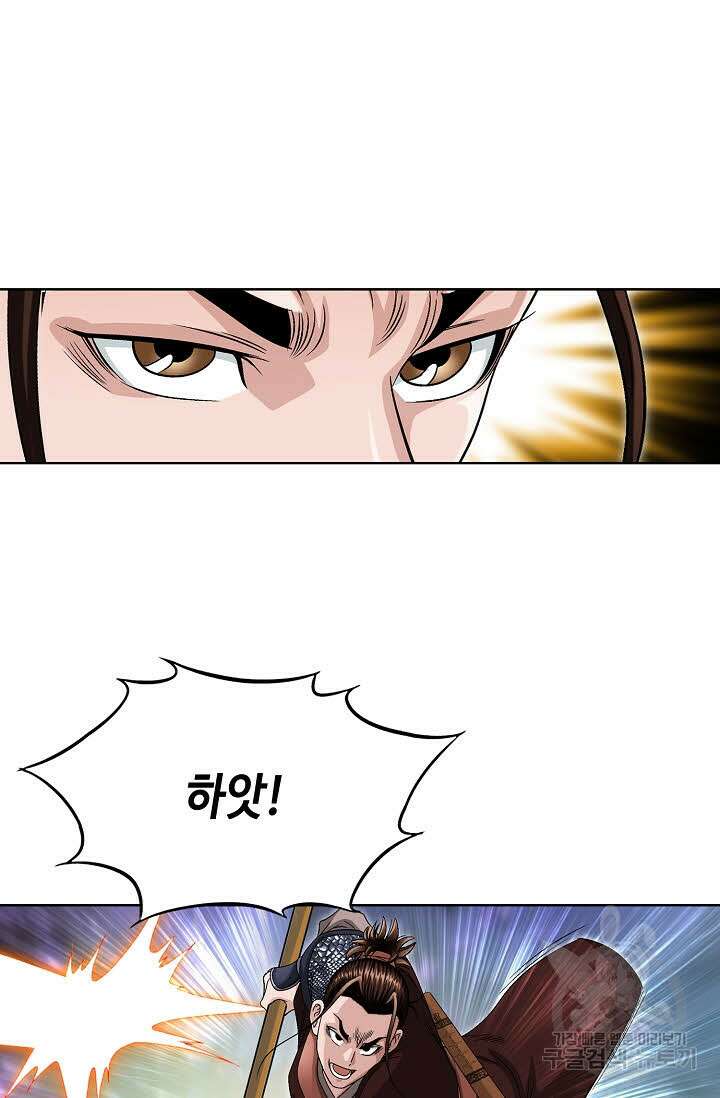 위사무적 10화 69
