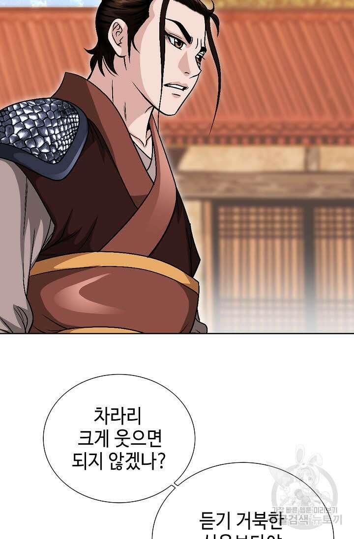 위사무적 10화 81