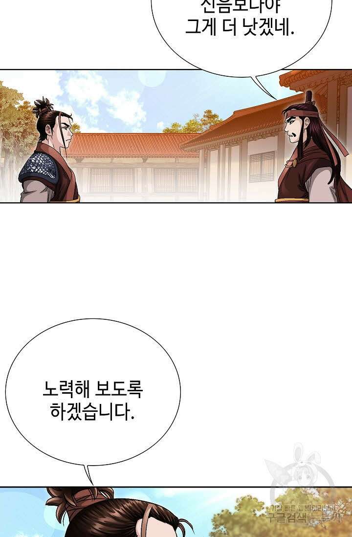 위사무적 10화 82