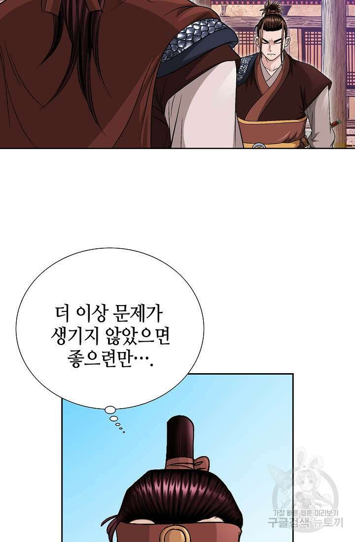 위사무적 10화 85