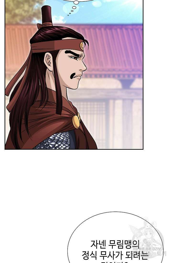 위사무적 10화 87