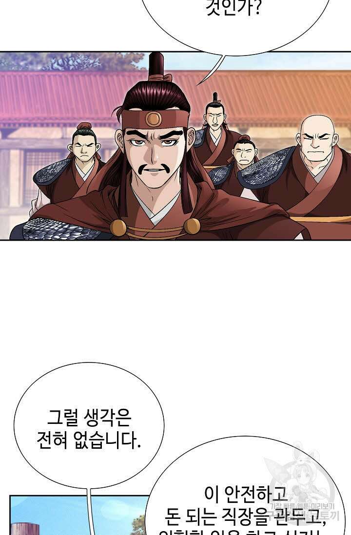 위사무적 10화 88