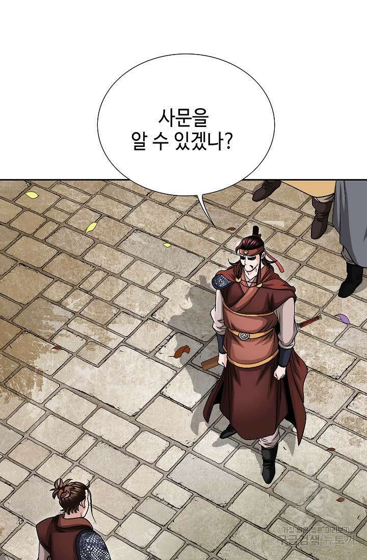 위사무적 10화 93