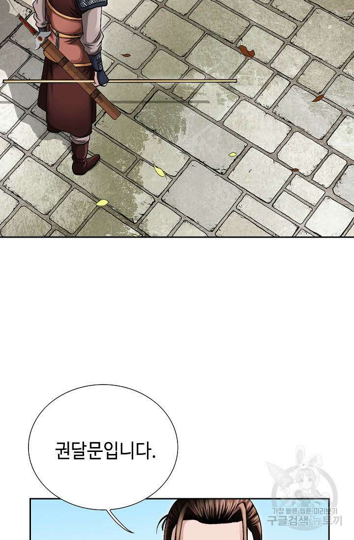 위사무적 10화 94