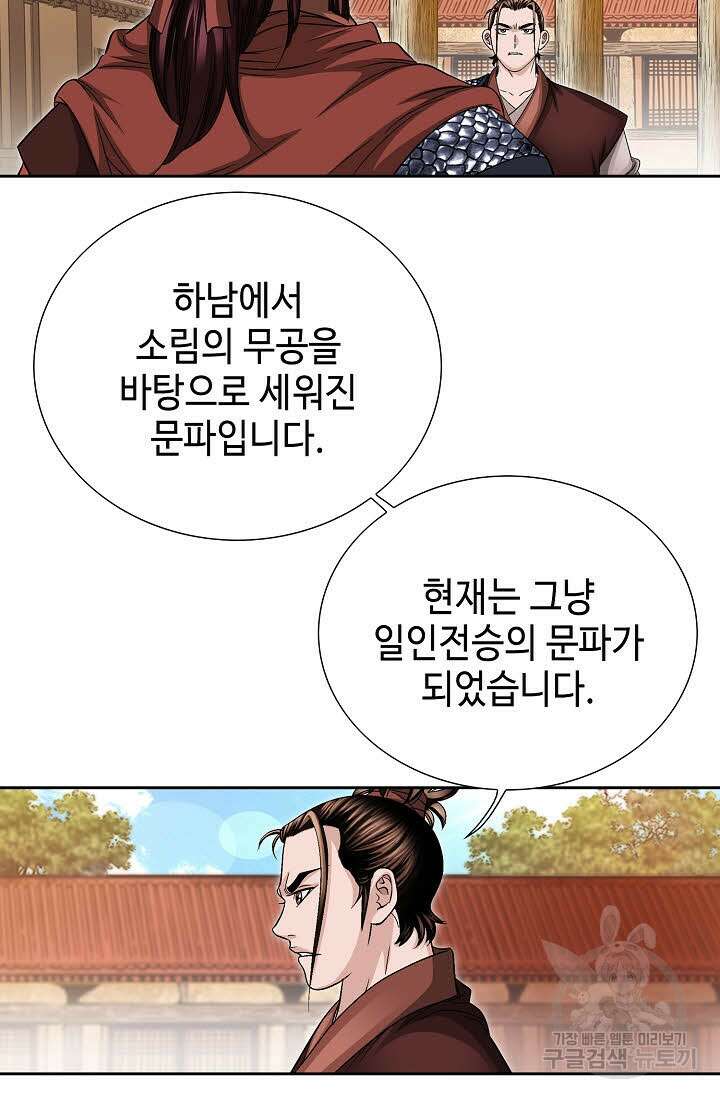 위사무적 10화 96