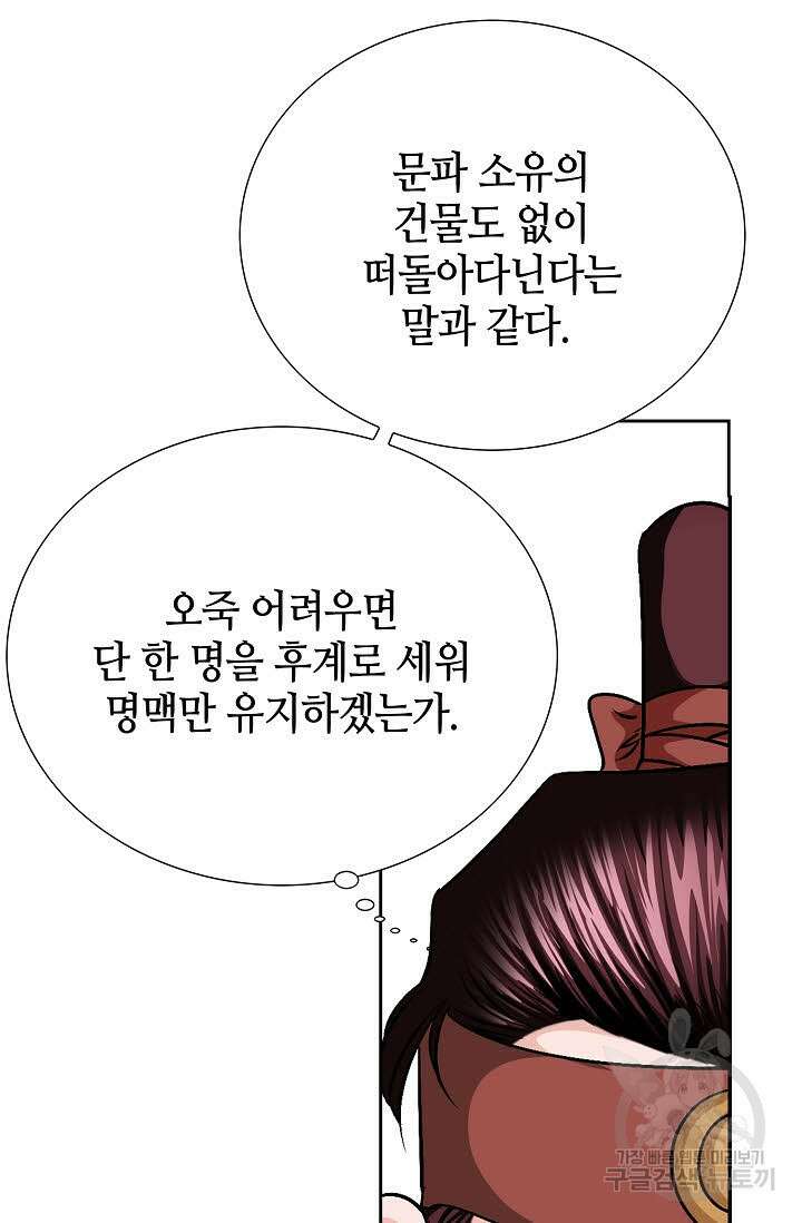 위사무적 10화 100