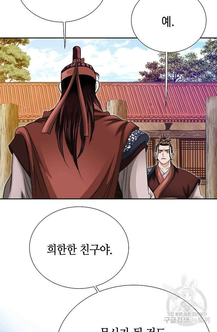 위사무적 10화 104