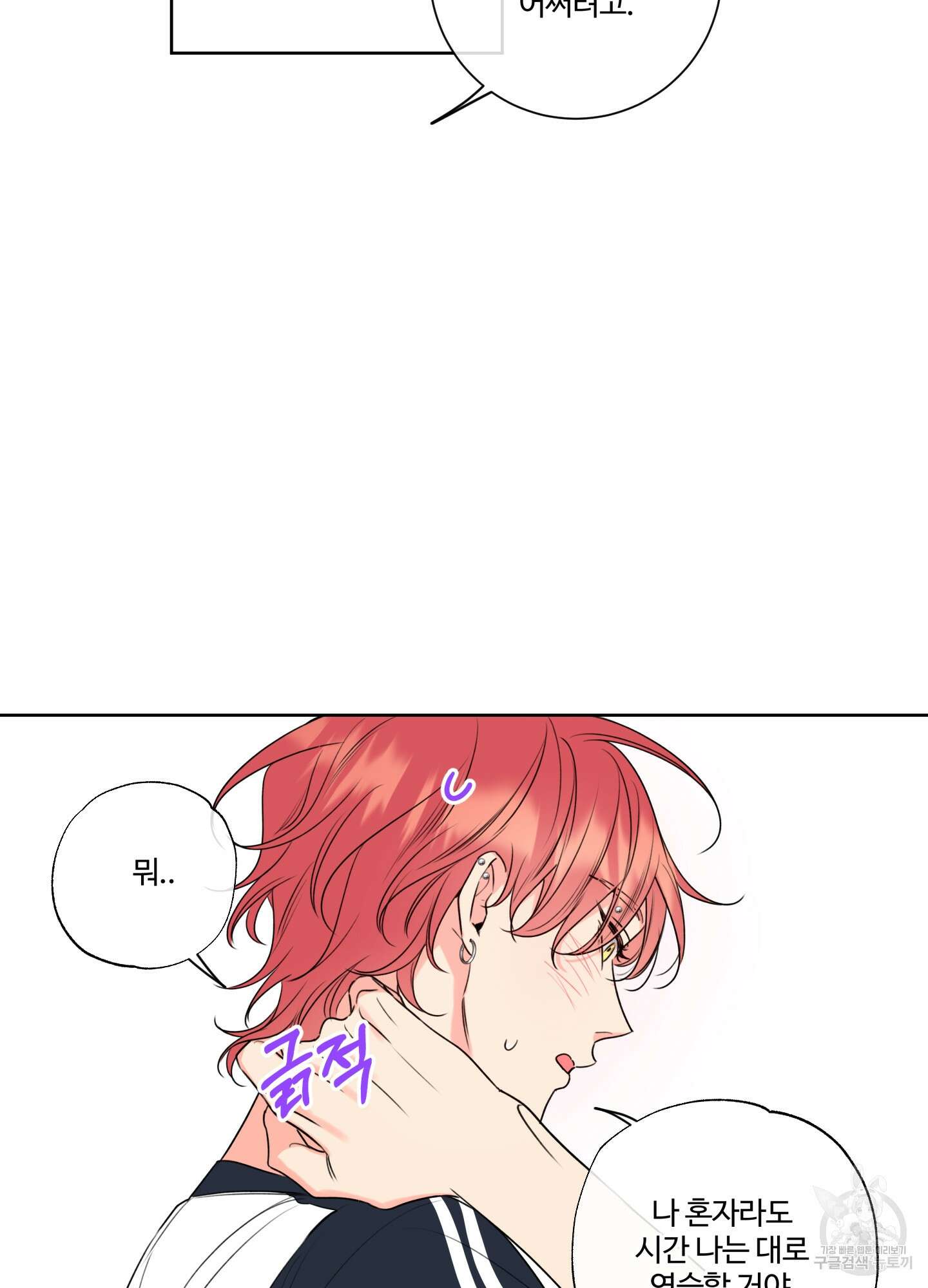 허니 트러블 6화 14