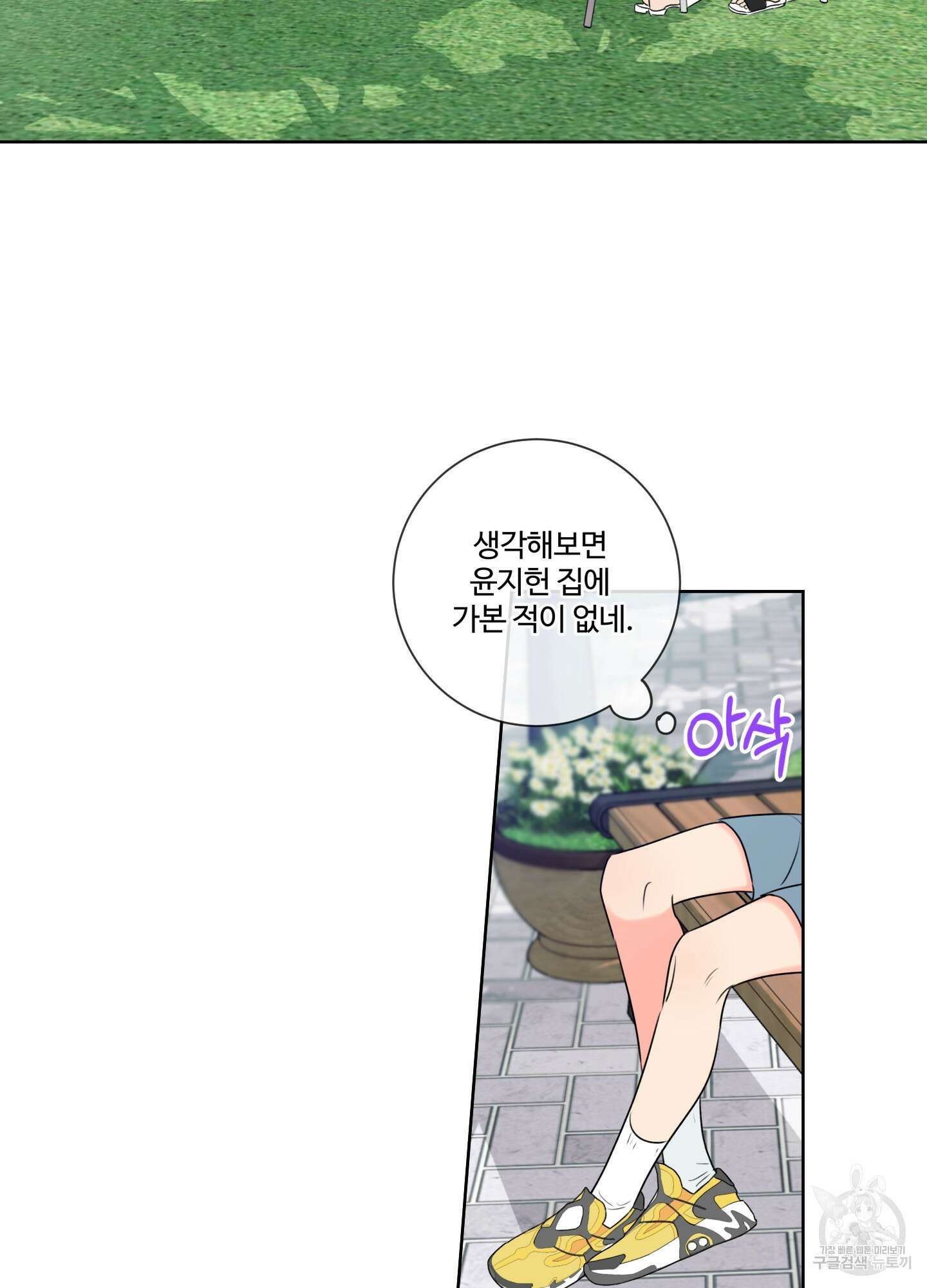 허니 트러블 6화 26