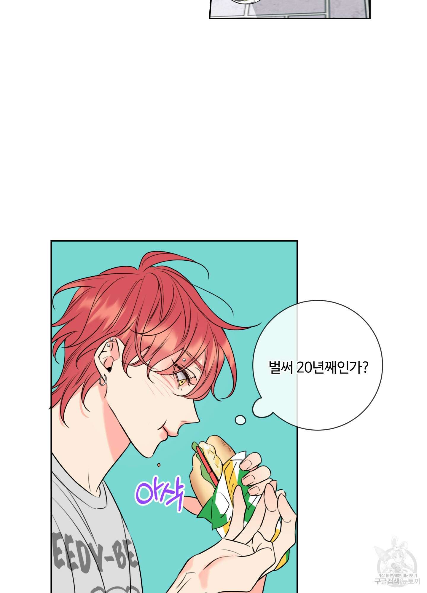 허니 트러블 6화 27