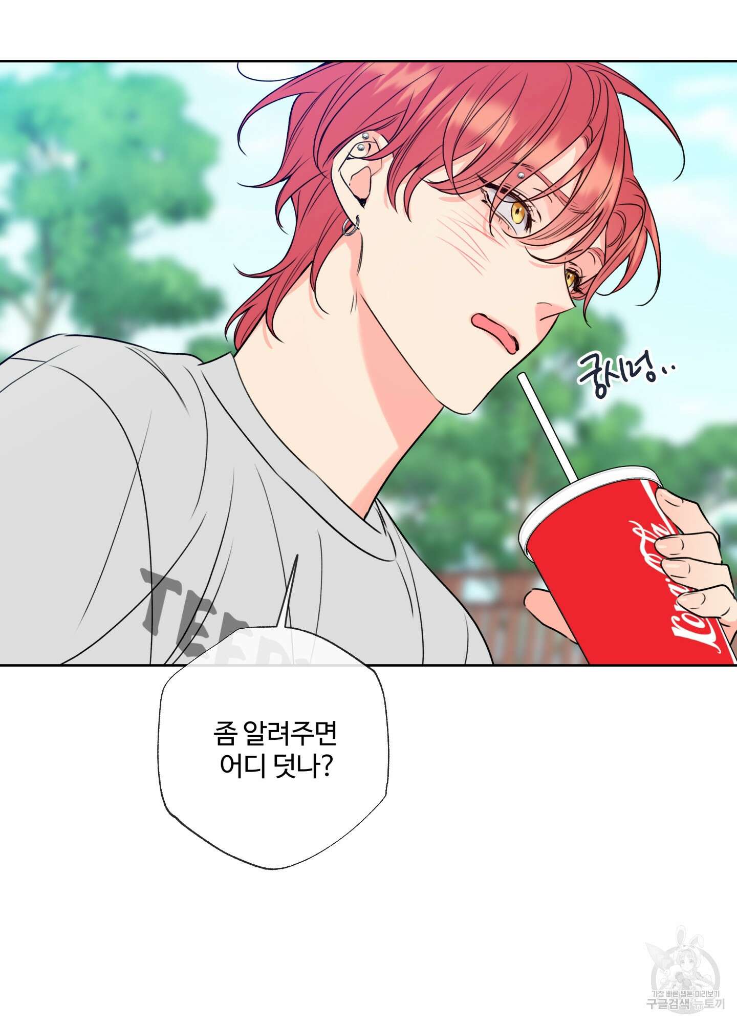 허니 트러블 6화 31