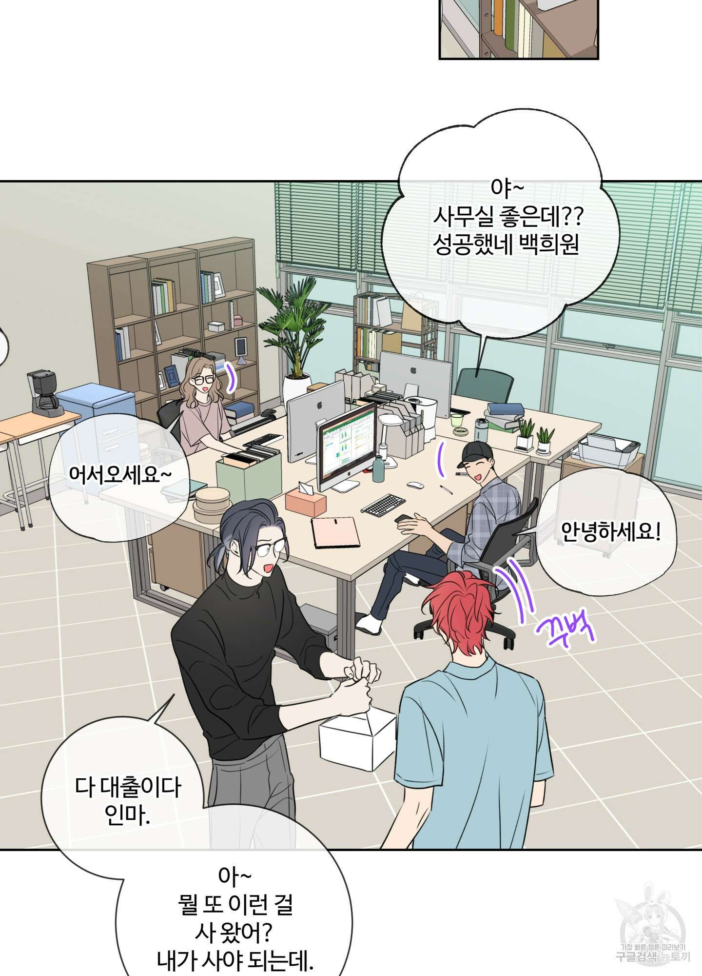 허니 트러블 6화 34