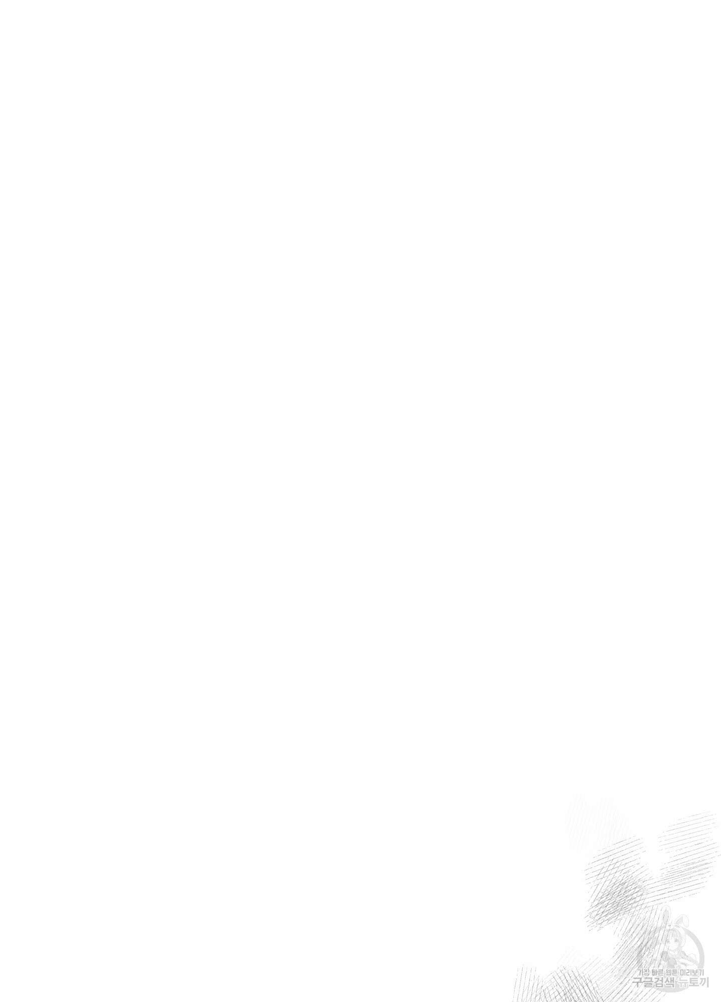 허니 트러블 6화 53
