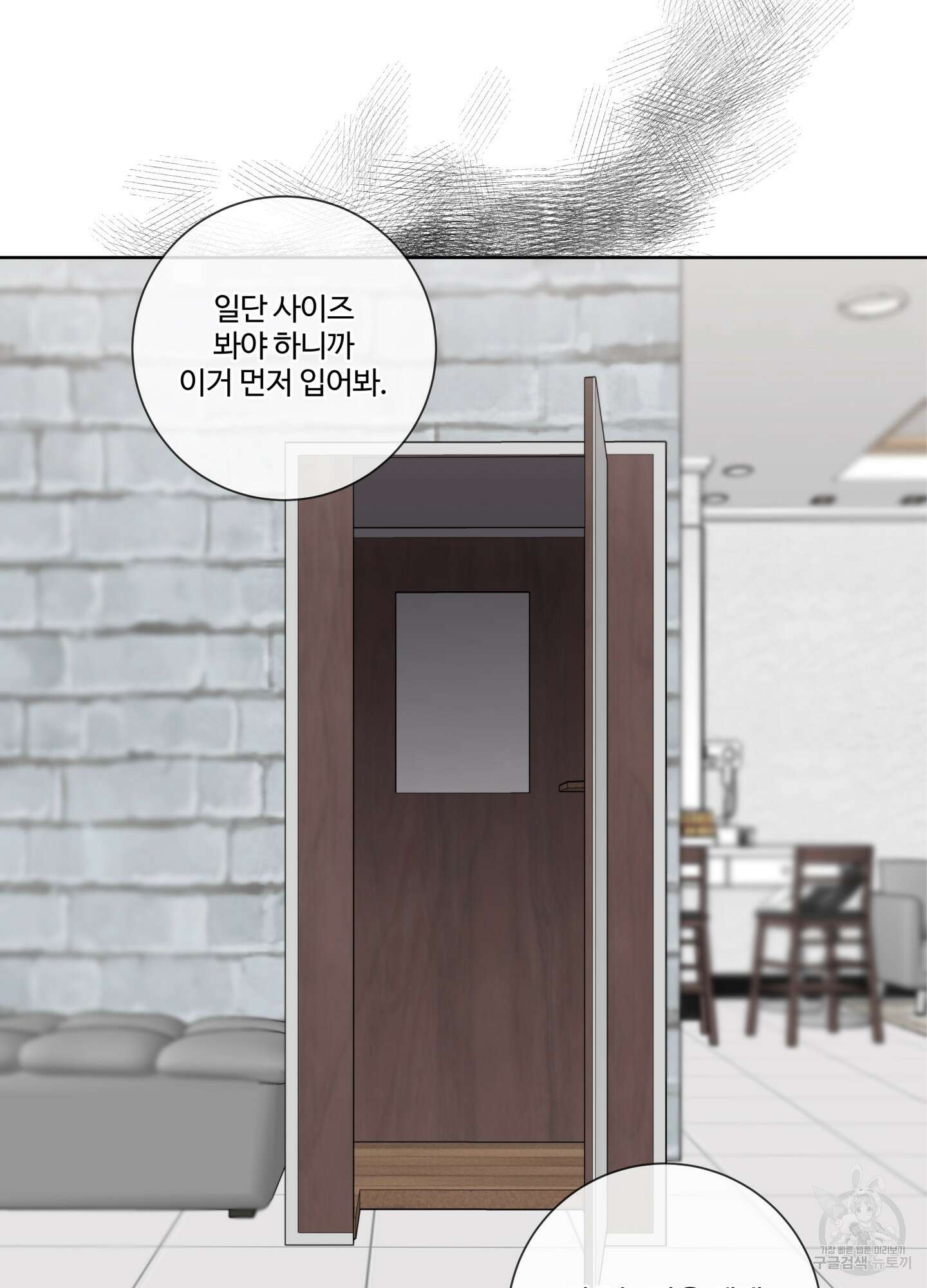 허니 트러블 6화 54